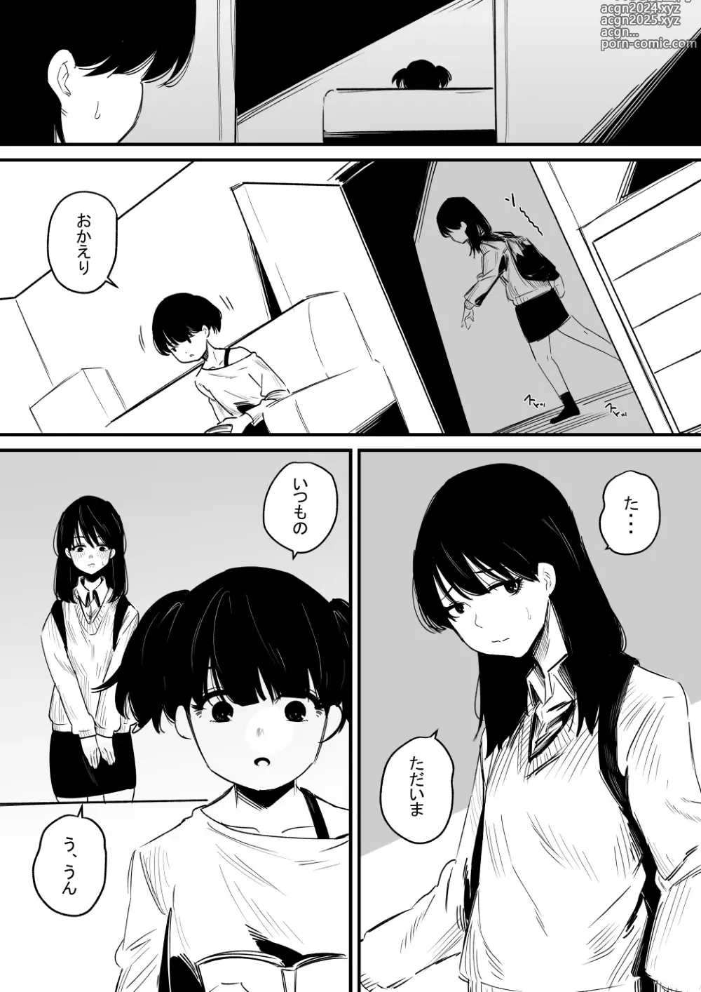 Page 2 of doujinshi Chikubi Kaihatsu Zumi no Onee-chan o Kyou mo Chikubi  dake Choukyou Shite Ageru