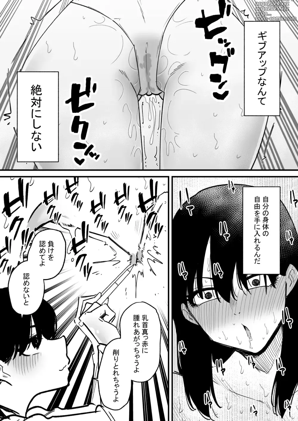 Page 11 of doujinshi Chikubi Kaihatsu Zumi no Onee-chan o Kyou mo Chikubi  dake Choukyou Shite Ageru