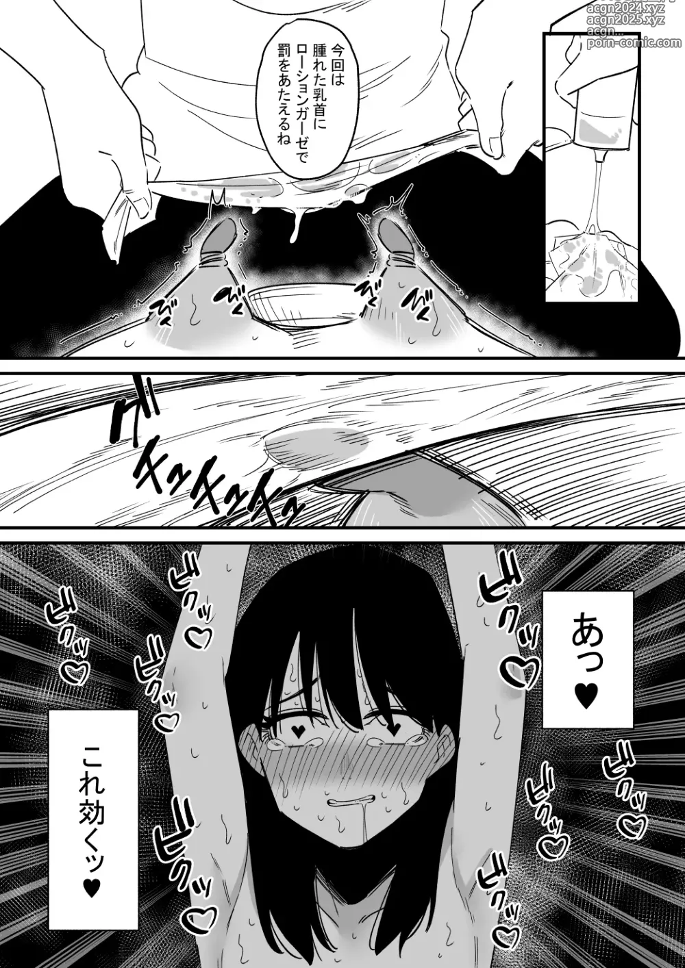 Page 21 of doujinshi Chikubi Kaihatsu Zumi no Onee-chan o Kyou mo Chikubi  dake Choukyou Shite Ageru