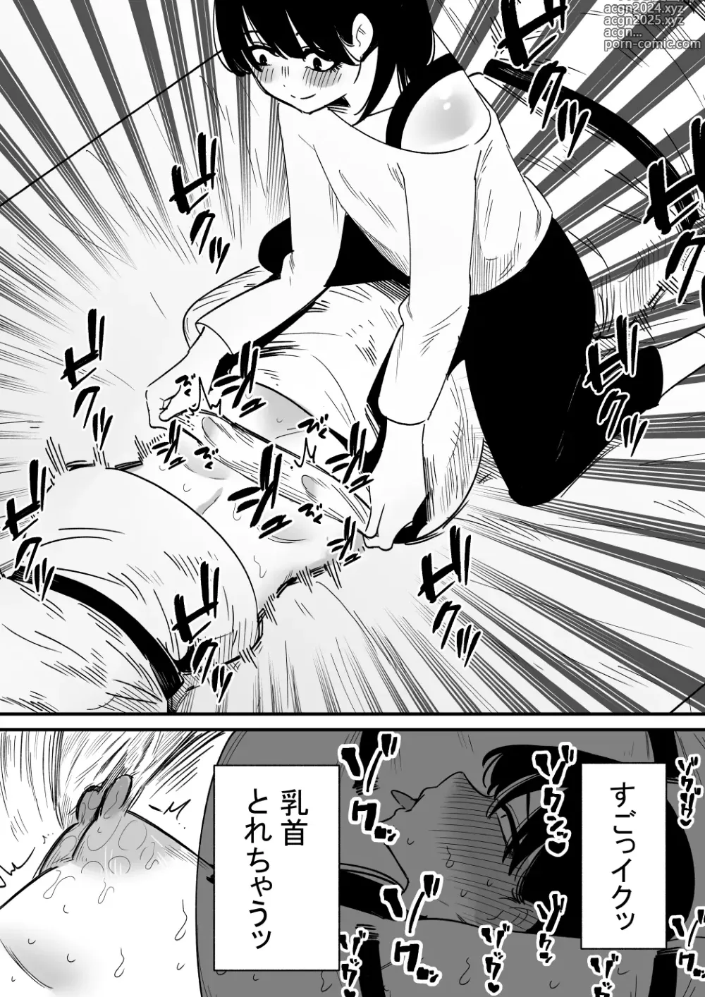 Page 22 of doujinshi Chikubi Kaihatsu Zumi no Onee-chan o Kyou mo Chikubi  dake Choukyou Shite Ageru