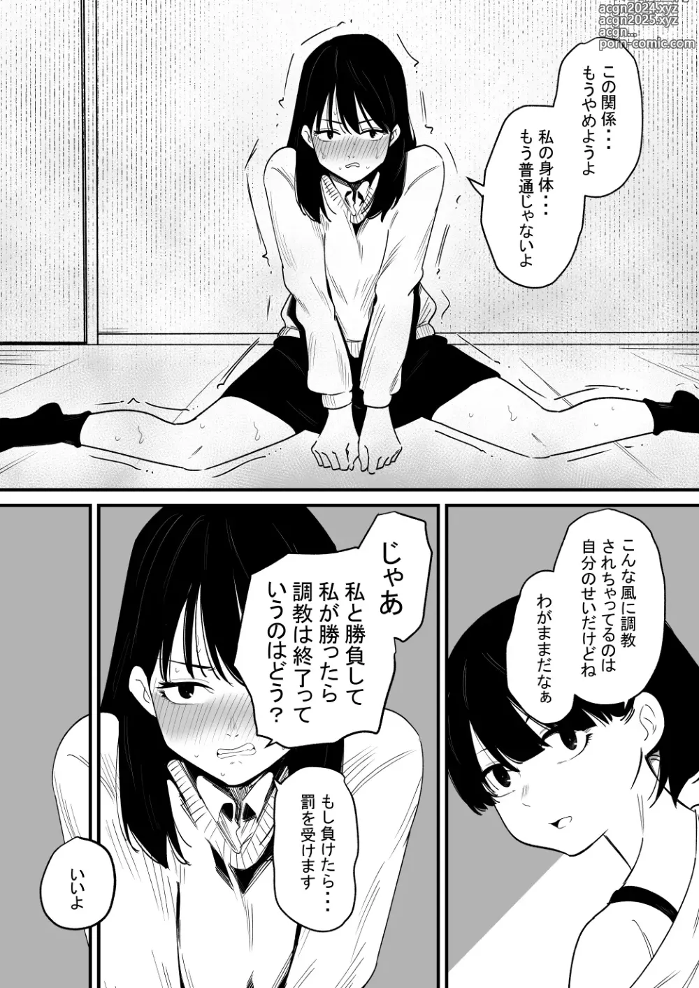 Page 7 of doujinshi Chikubi Kaihatsu Zumi no Onee-chan o Kyou mo Chikubi  dake Choukyou Shite Ageru