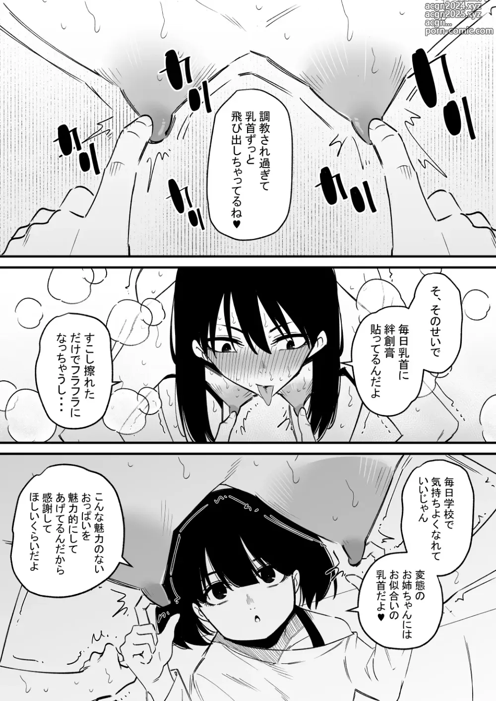 Page 9 of doujinshi Chikubi Kaihatsu Zumi no Onee-chan o Kyou mo Chikubi  dake Choukyou Shite Ageru