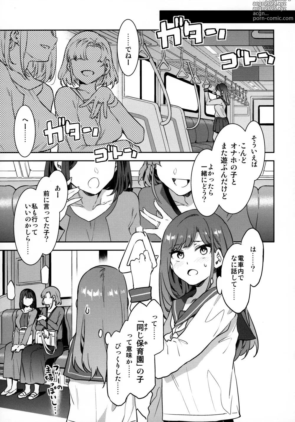 Page 2 of manga Futanari Shufu No Onaho