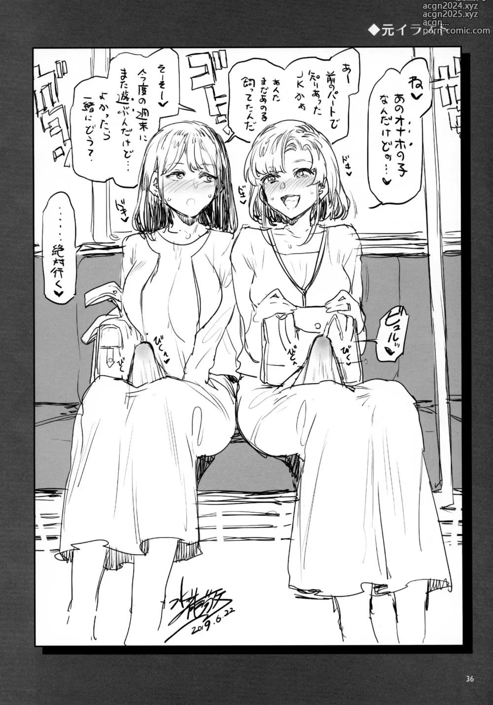 Page 33 of manga Futanari Shufu No Onaho