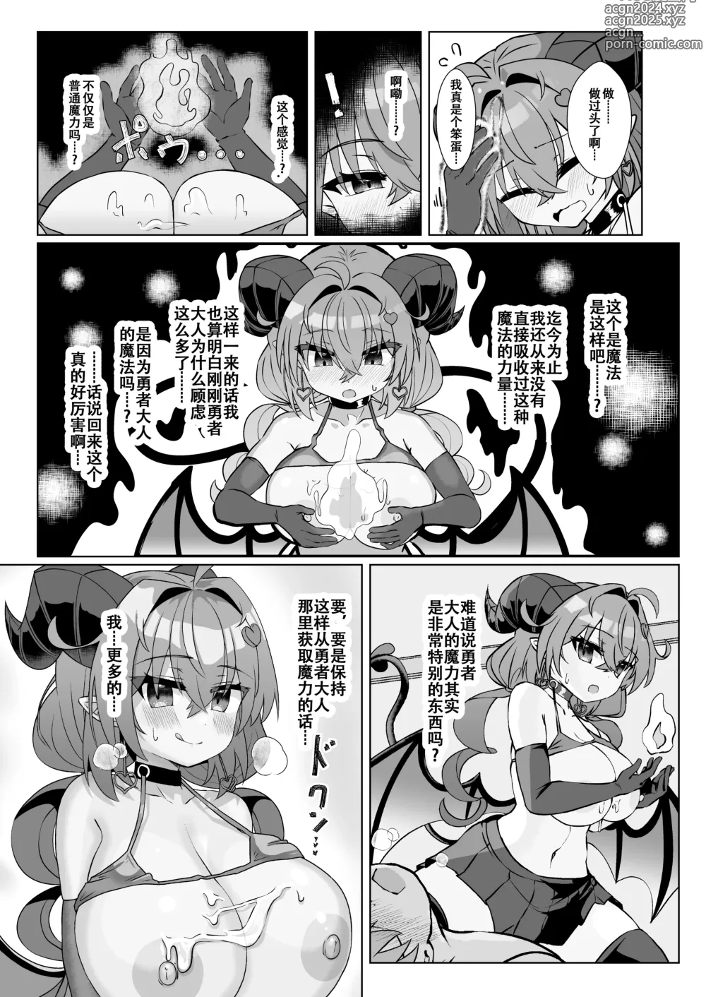 Page 49 of doujinshi Mamono o Kakumatta Yuusha no Matsuro Joukan