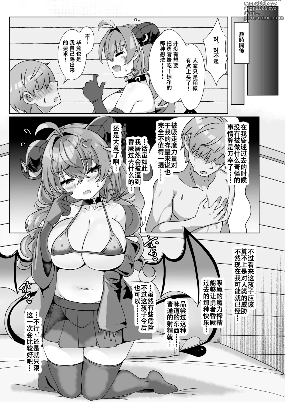 Page 50 of doujinshi Mamono o Kakumatta Yuusha no Matsuro Joukan