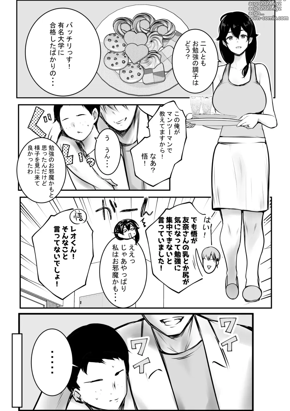 Page 11 of doujinshi Boku ga Saki ni Suki datta Gibo ga Yarichin no Charao-tachi ni Tanetsuke Sareru Natsu 3