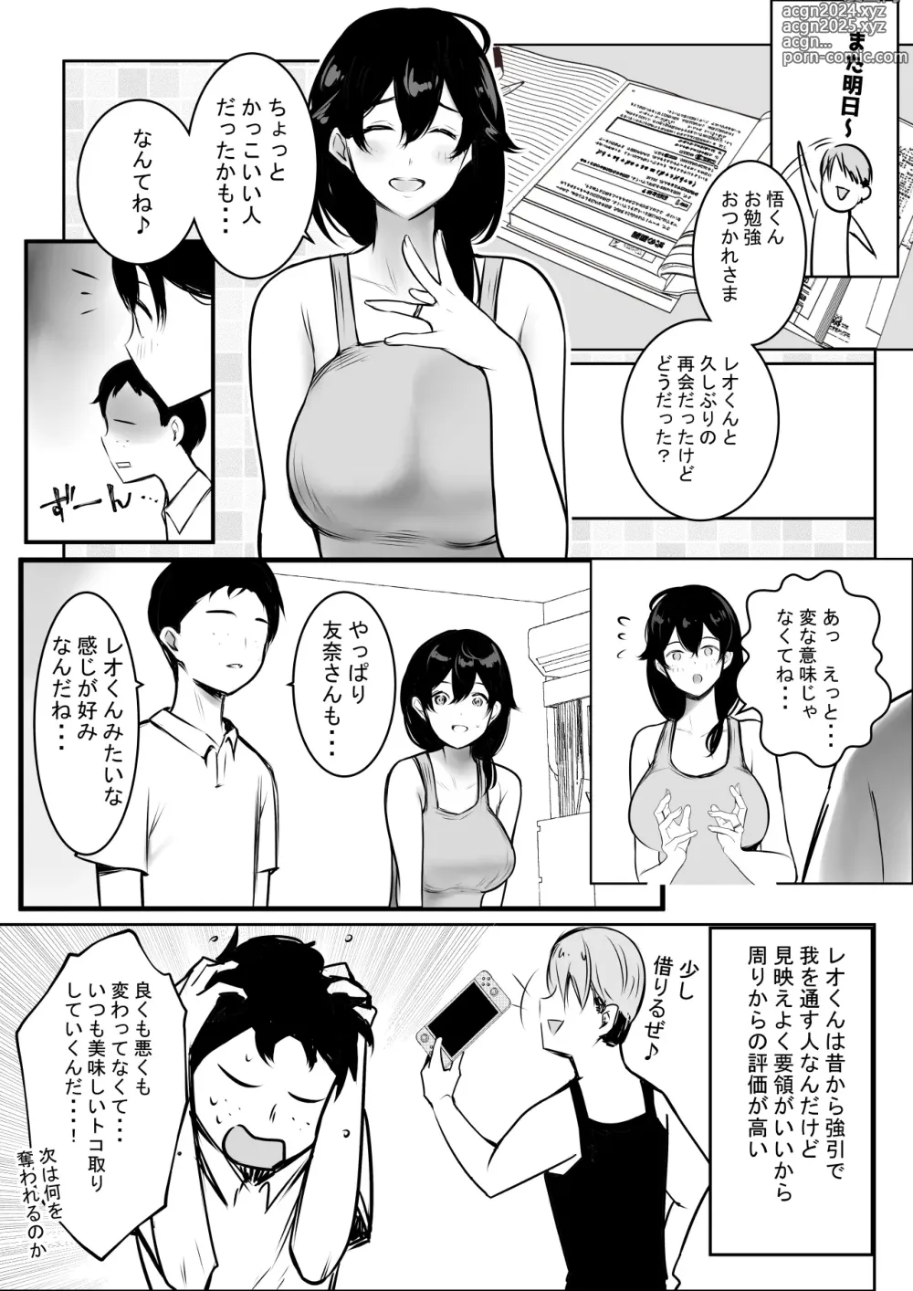 Page 12 of doujinshi Boku ga Saki ni Suki datta Gibo ga Yarichin no Charao-tachi ni Tanetsuke Sareru Natsu 3