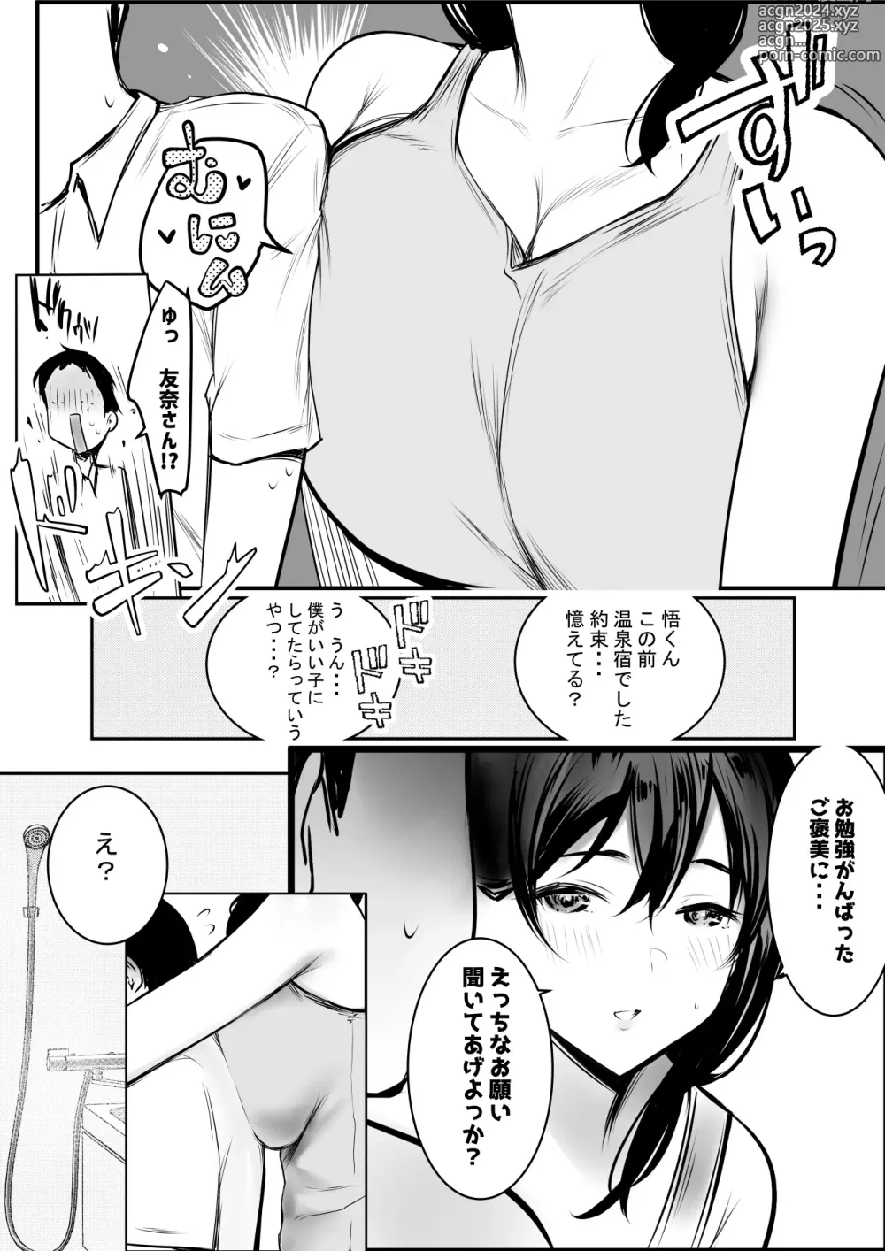 Page 13 of doujinshi Boku ga Saki ni Suki datta Gibo ga Yarichin no Charao-tachi ni Tanetsuke Sareru Natsu 3