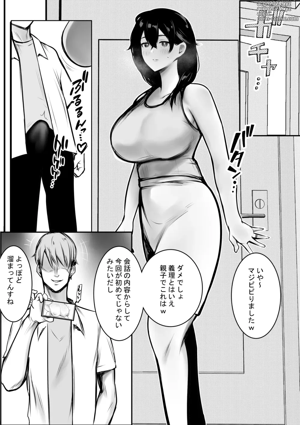 Page 20 of doujinshi Boku ga Saki ni Suki datta Gibo ga Yarichin no Charao-tachi ni Tanetsuke Sareru Natsu 3