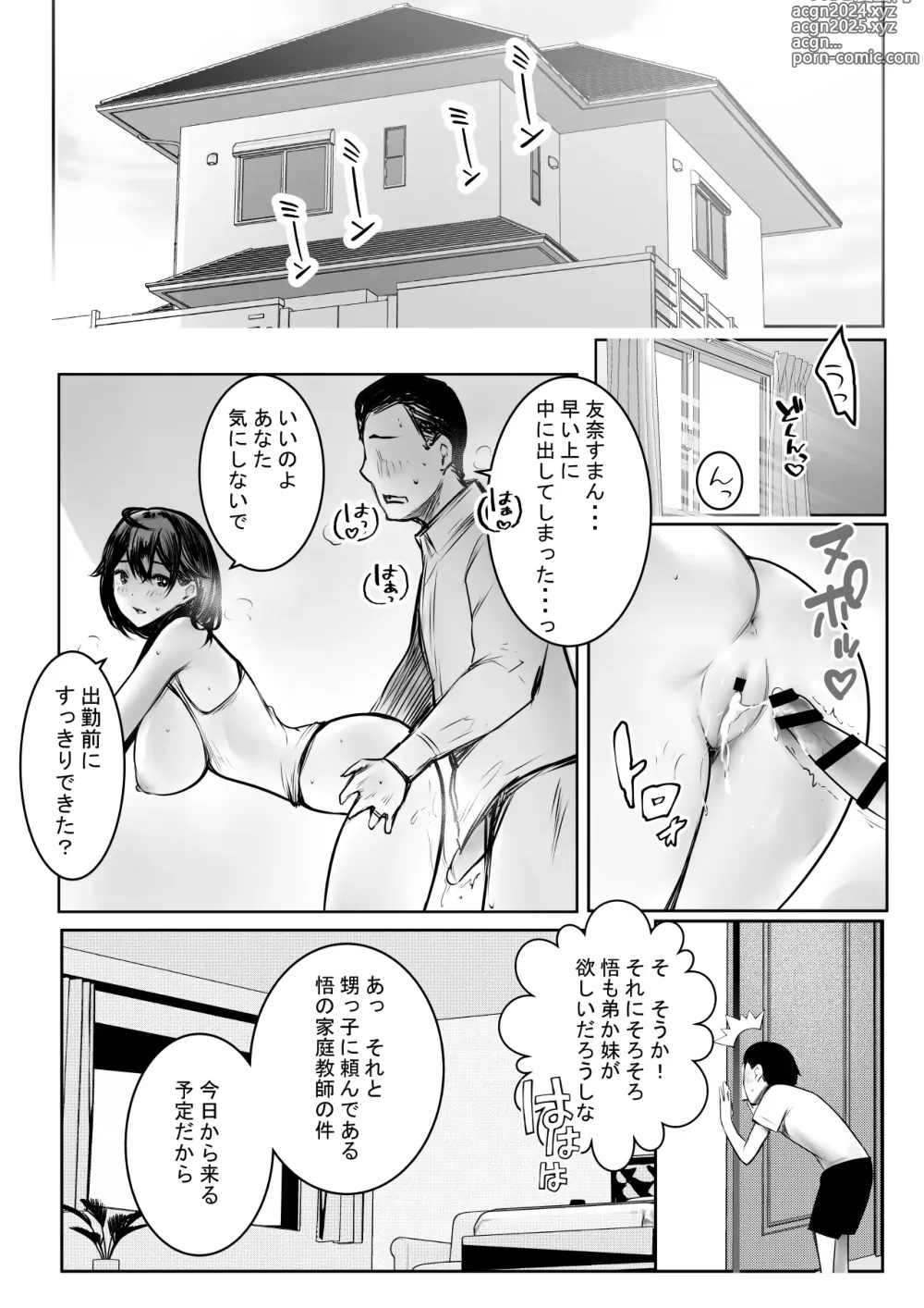 Page 3 of doujinshi Boku ga Saki ni Suki datta Gibo ga Yarichin no Charao-tachi ni Tanetsuke Sareru Natsu 3