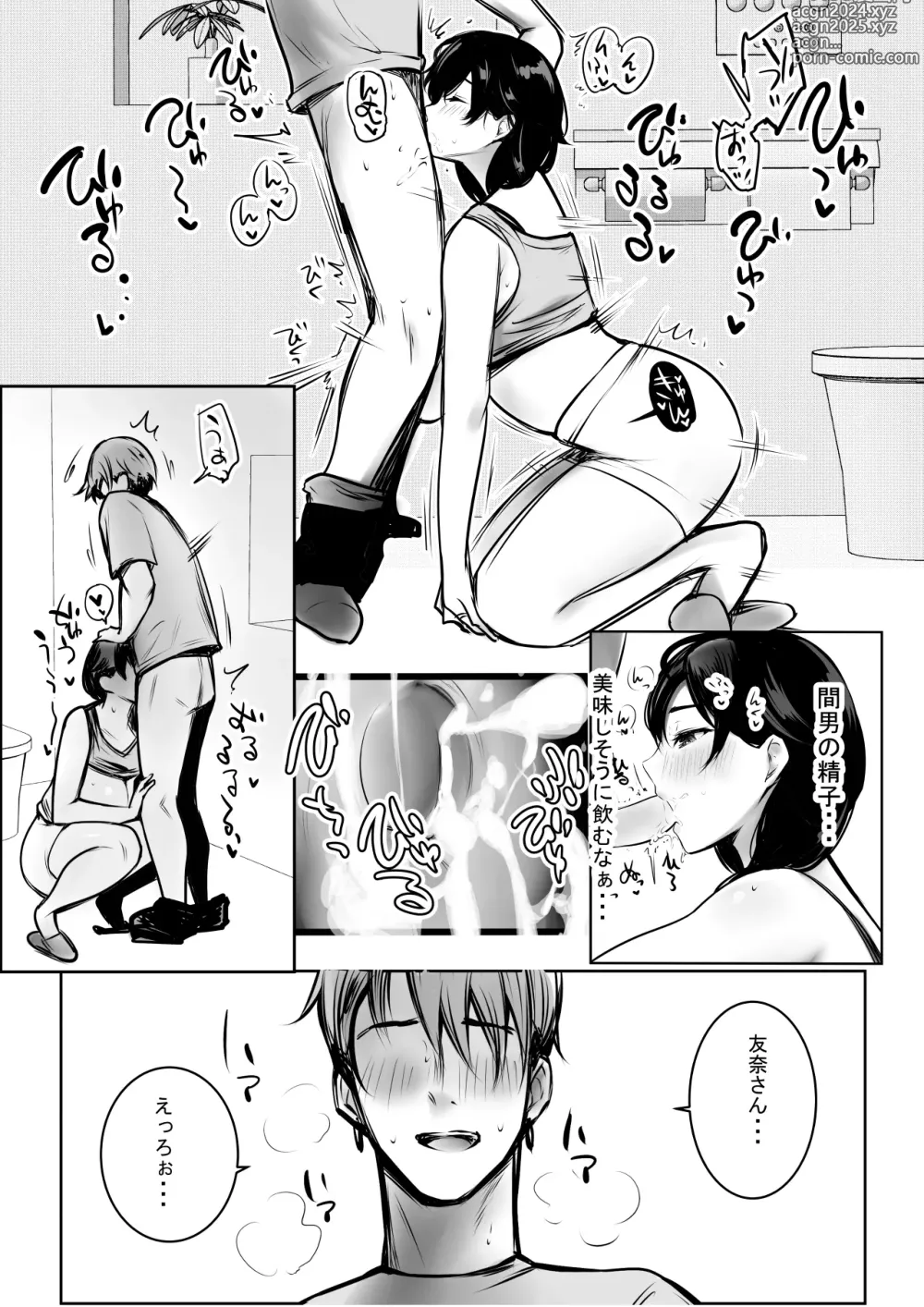 Page 24 of doujinshi Boku ga Saki ni Suki datta Gibo ga Yarichin no Charao-tachi ni Tanetsuke Sareru Natsu 3