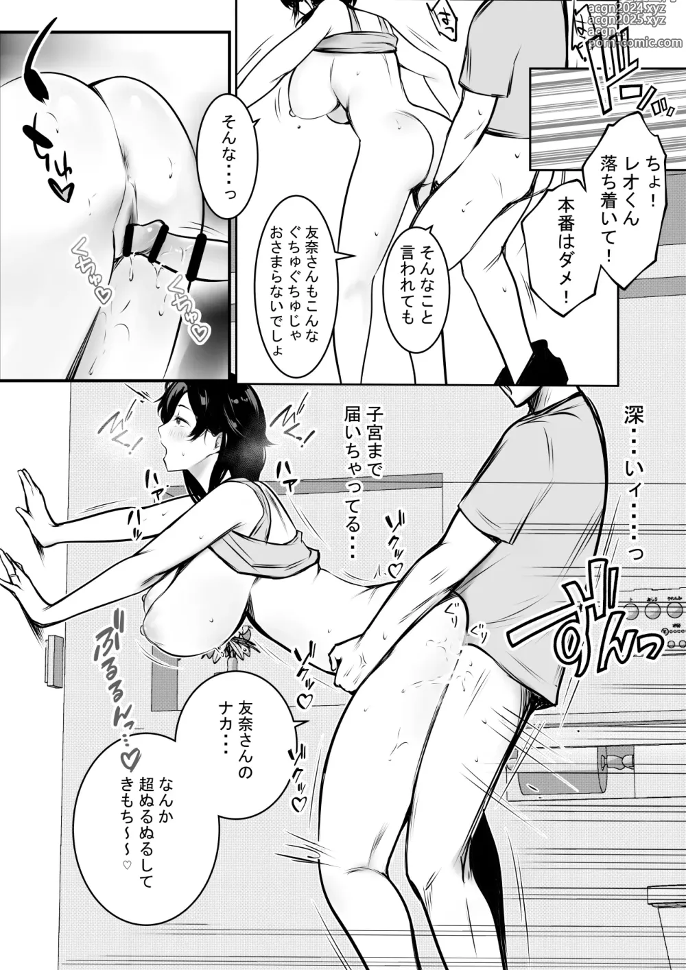 Page 26 of doujinshi Boku ga Saki ni Suki datta Gibo ga Yarichin no Charao-tachi ni Tanetsuke Sareru Natsu 3