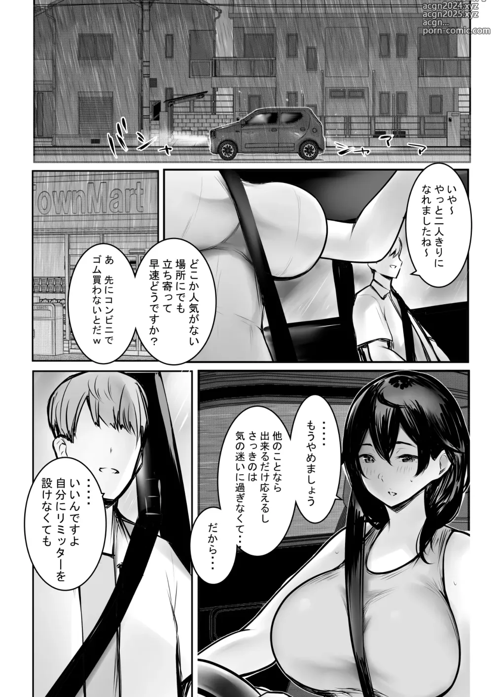 Page 31 of doujinshi Boku ga Saki ni Suki datta Gibo ga Yarichin no Charao-tachi ni Tanetsuke Sareru Natsu 3