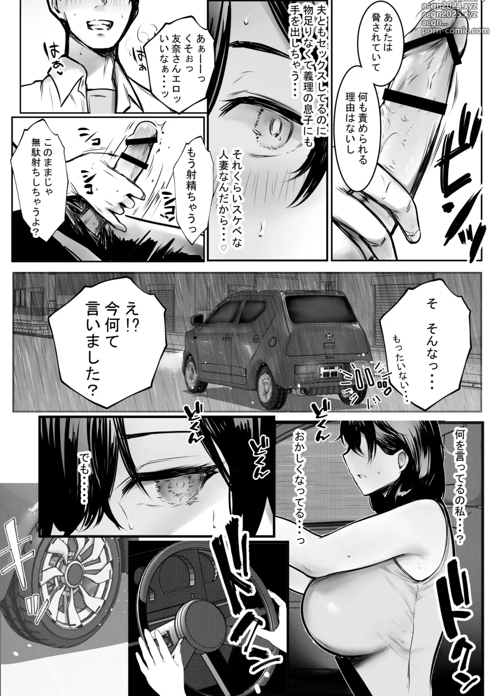 Page 32 of doujinshi Boku ga Saki ni Suki datta Gibo ga Yarichin no Charao-tachi ni Tanetsuke Sareru Natsu 3