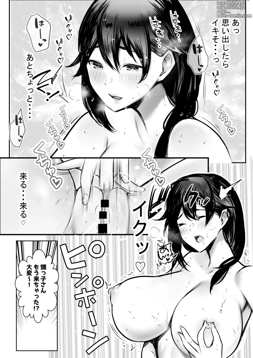 Page 6 of doujinshi Boku ga Saki ni Suki datta Gibo ga Yarichin no Charao-tachi ni Tanetsuke Sareru Natsu 3