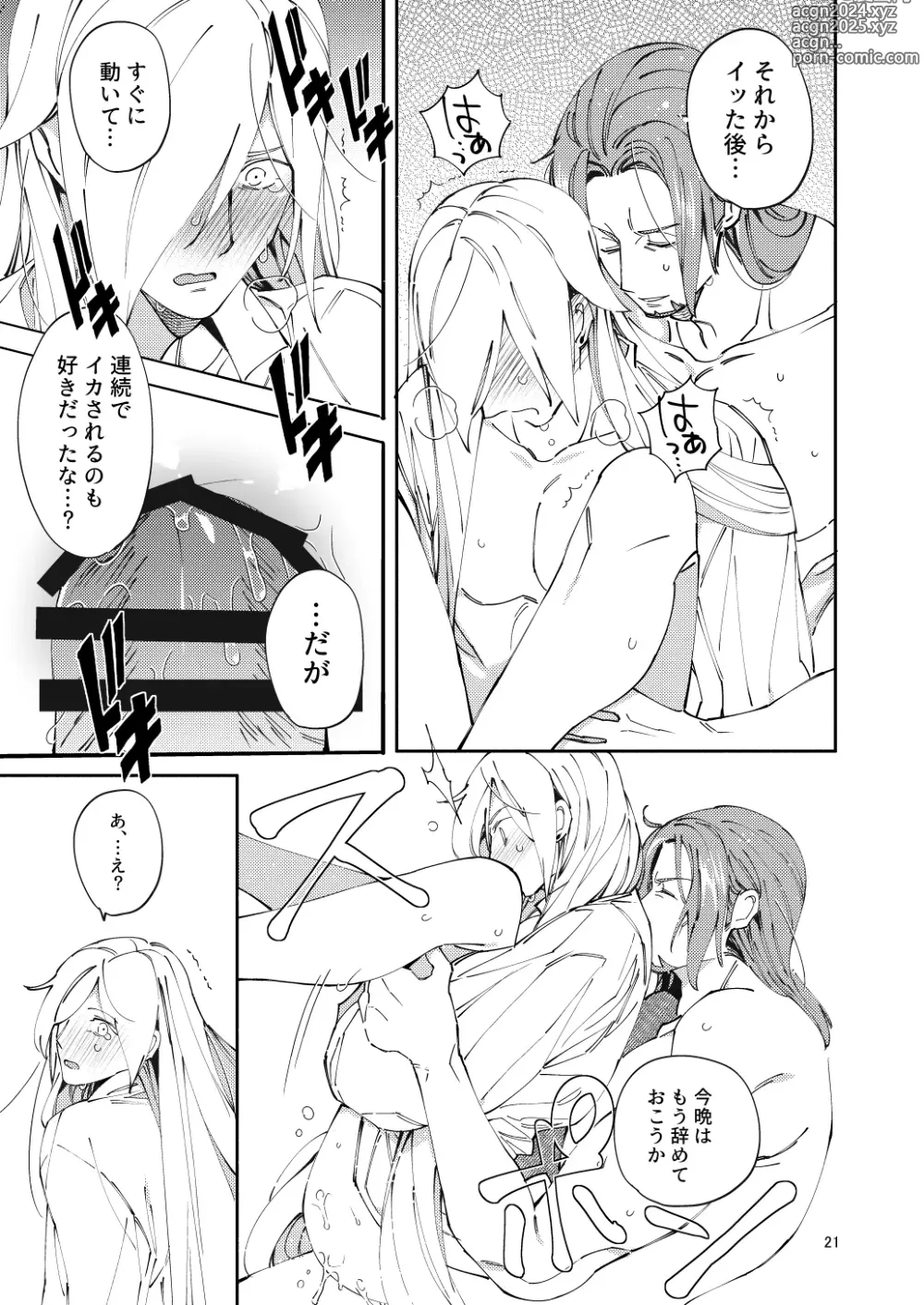 Page 19 of doujinshi Home-chan, kekkon surutteyo.