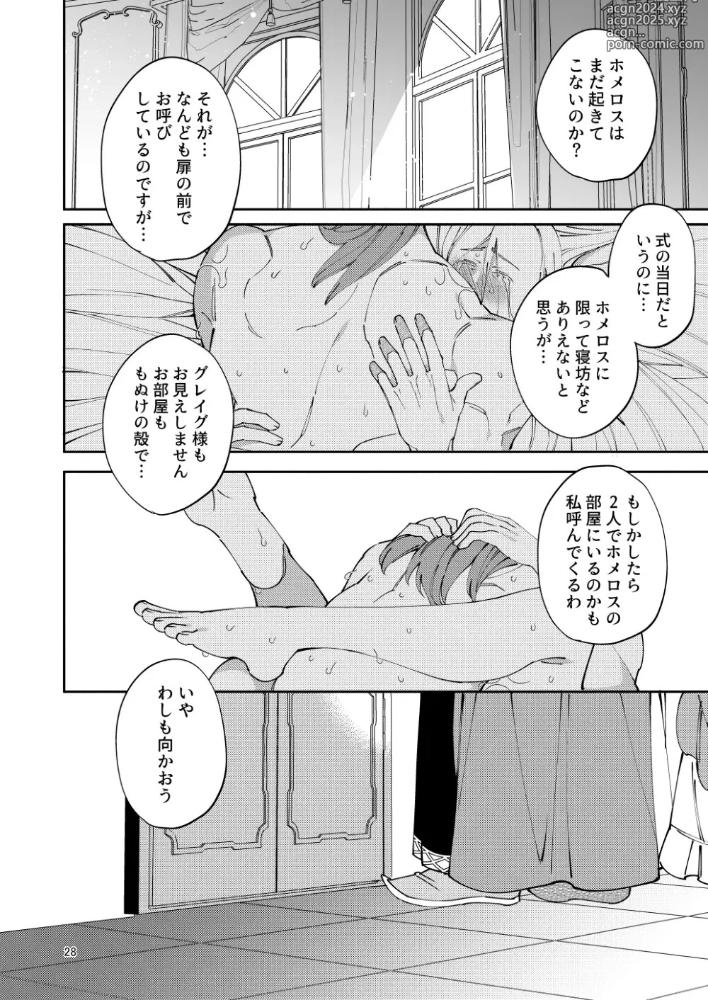 Page 26 of doujinshi Home-chan, kekkon surutteyo.