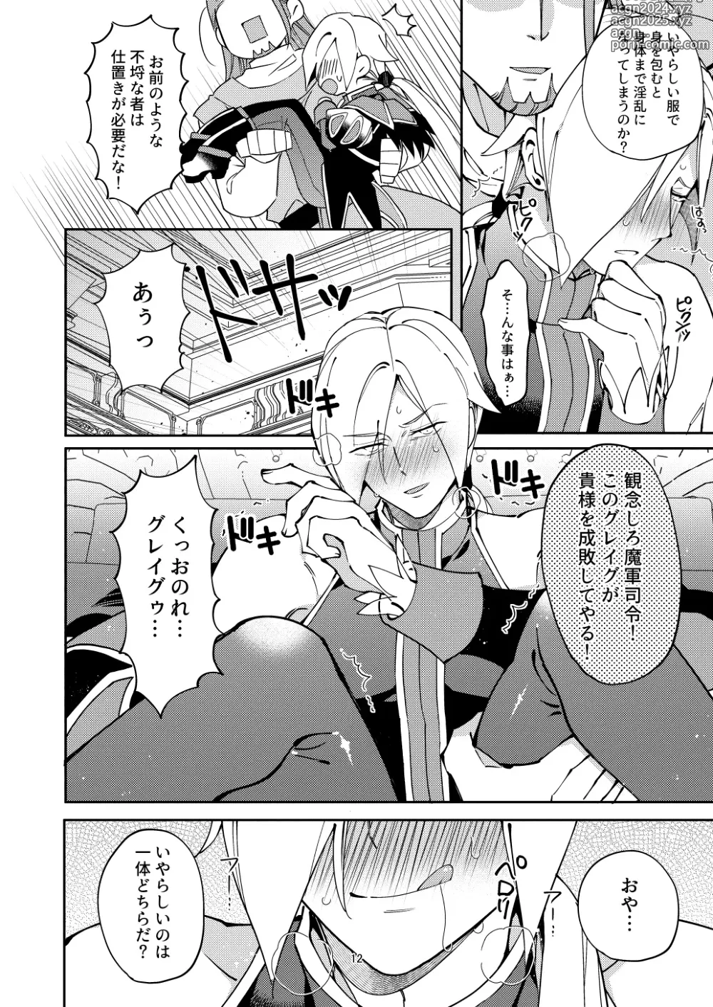 Page 11 of doujinshi Ore no gunshi wa katsute magunshirei datta nodaga.