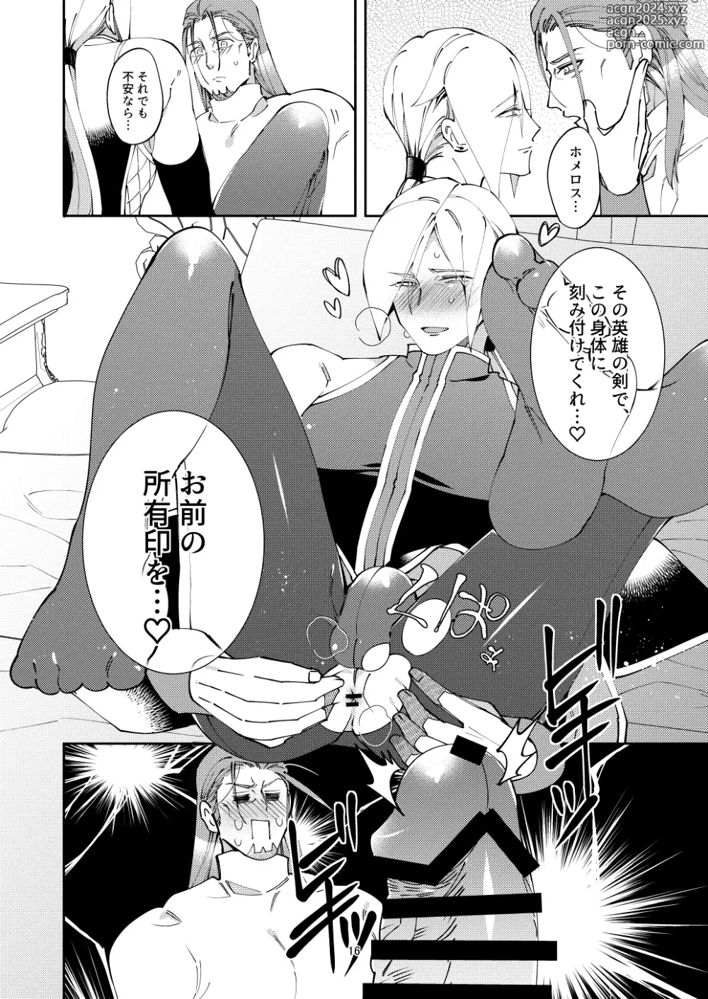 Page 15 of doujinshi Ore no gunshi wa katsute magunshirei datta nodaga.