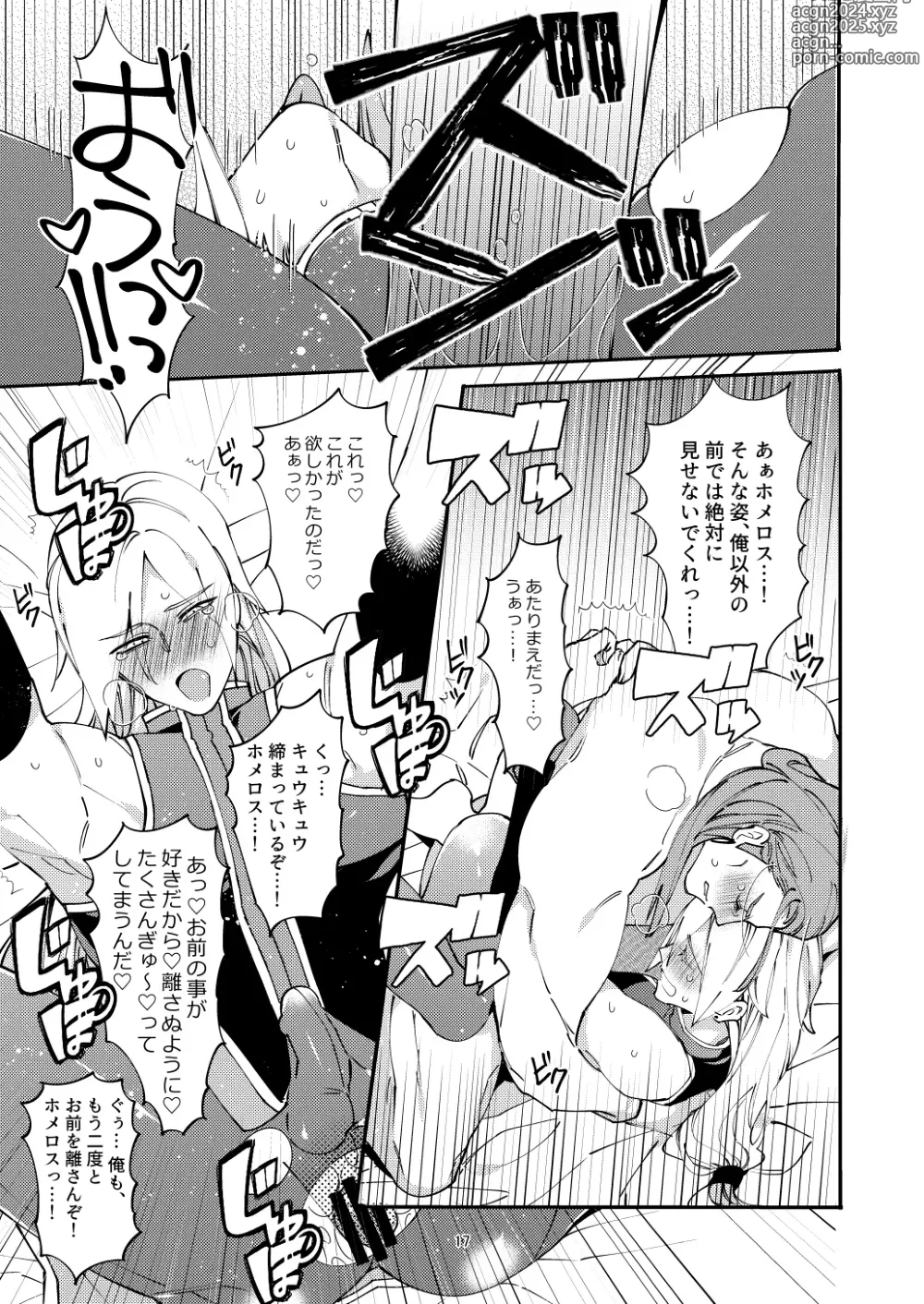 Page 16 of doujinshi Ore no gunshi wa katsute magunshirei datta nodaga.