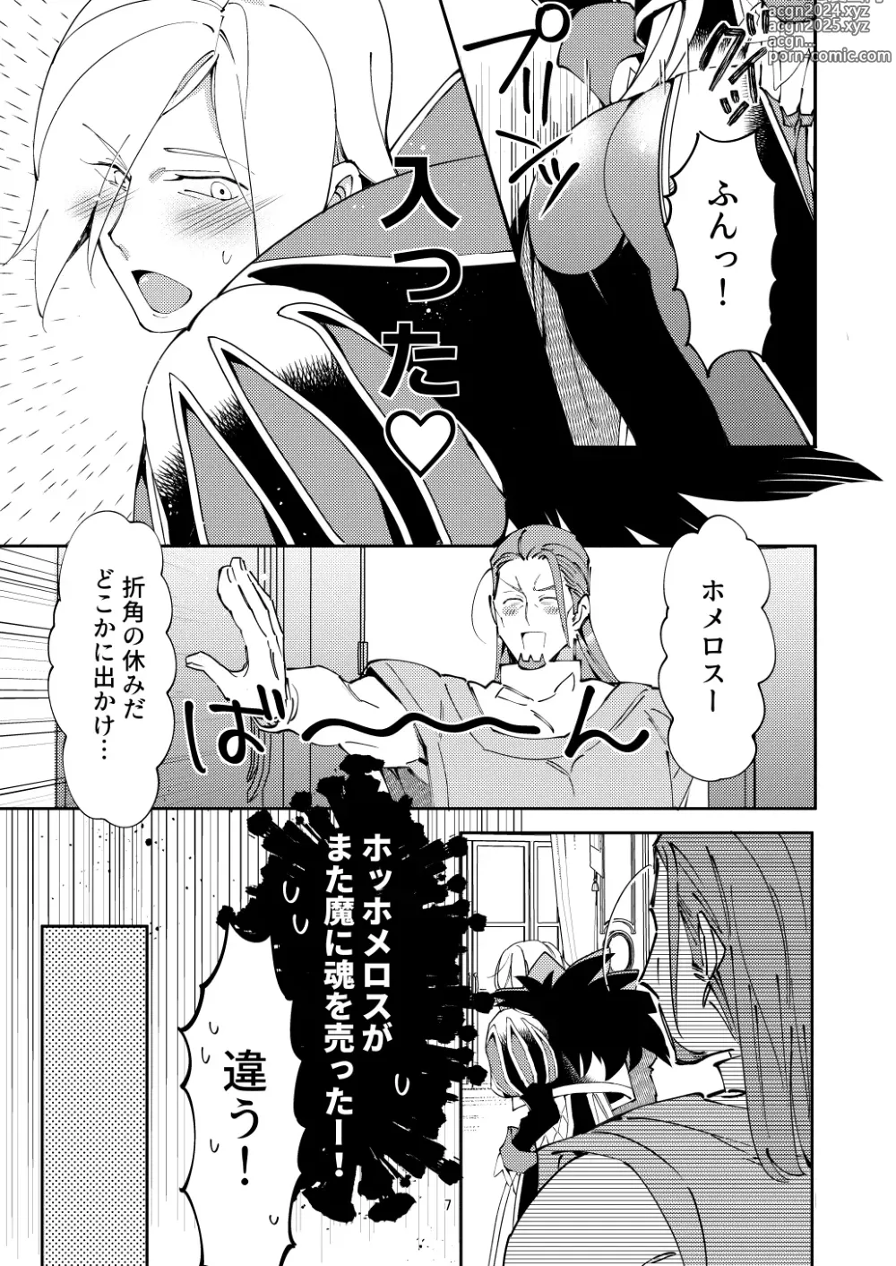 Page 6 of doujinshi Ore no gunshi wa katsute magunshirei datta nodaga.