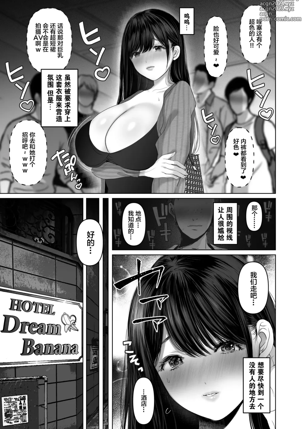 Page 101 of doujinshi Anata ga nozomunara 6