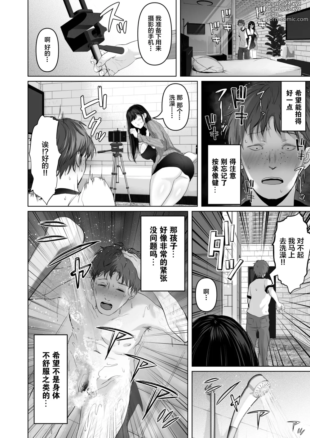 Page 102 of doujinshi Anata ga nozomunara 6