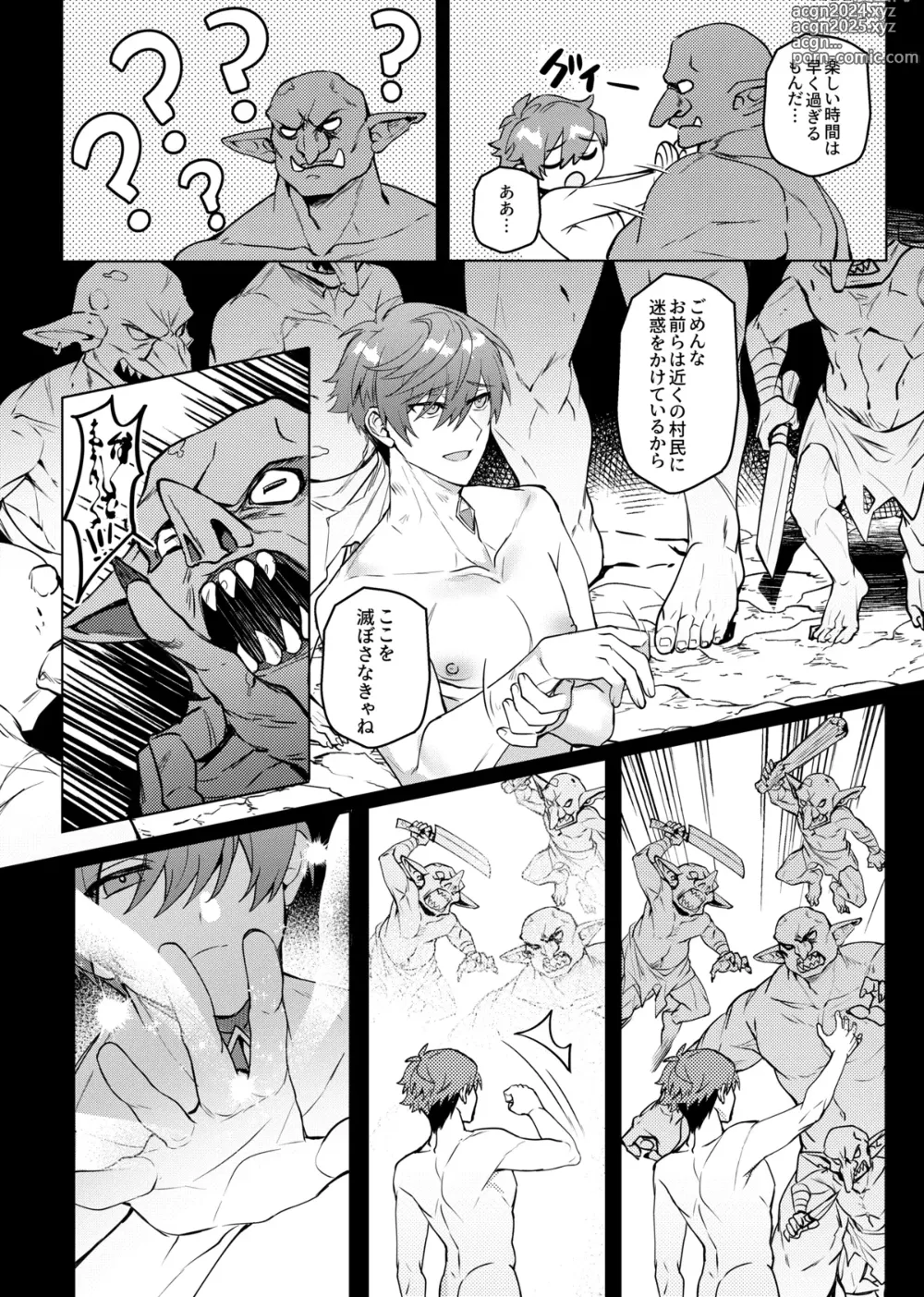 Page 31 of doujinshi Keiken zero no guze yusha