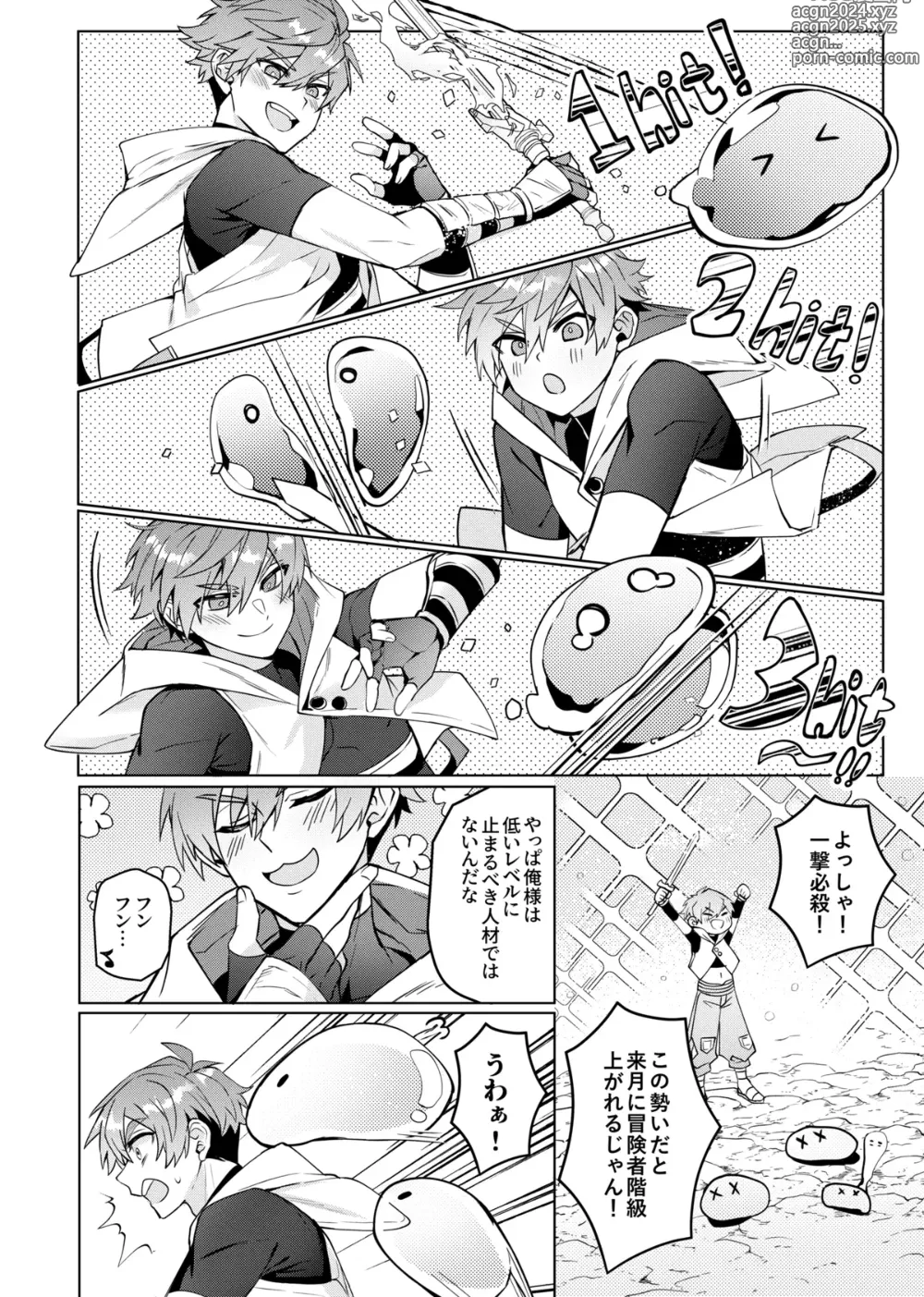 Page 5 of doujinshi Keiken zero no guze yusha