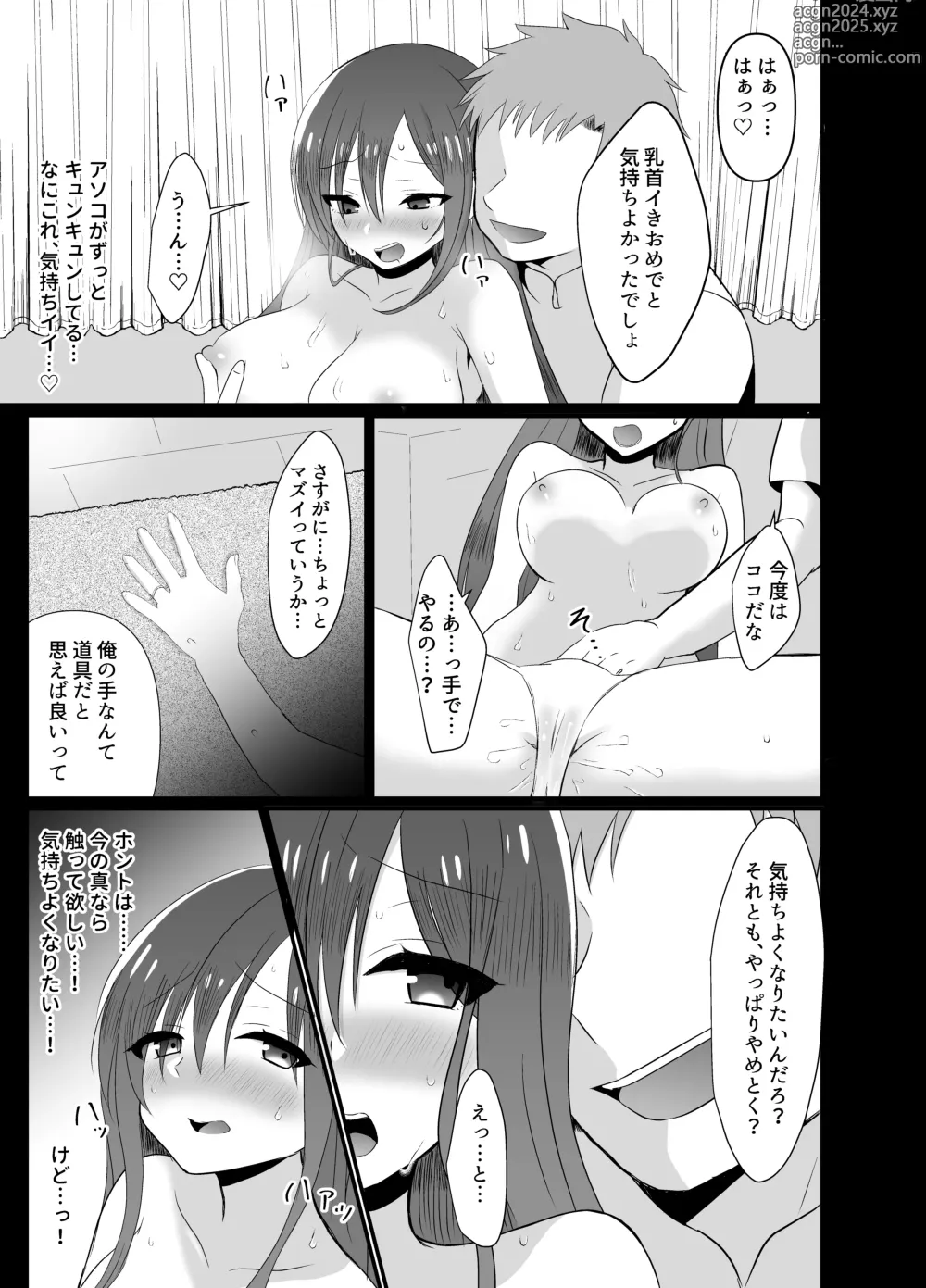 Page 15 of doujinshi Yokkyuu Fuman na Niizuma, Seikan Massage de Motokare ni Netorarete