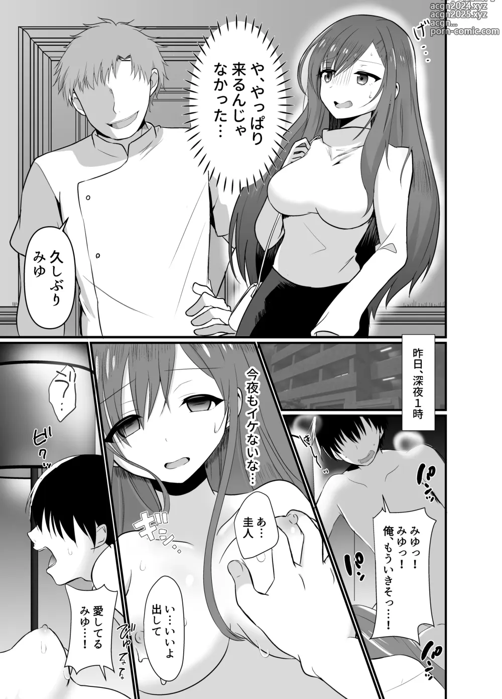 Page 3 of doujinshi Yokkyuu Fuman na Niizuma, Seikan Massage de Motokare ni Netorarete