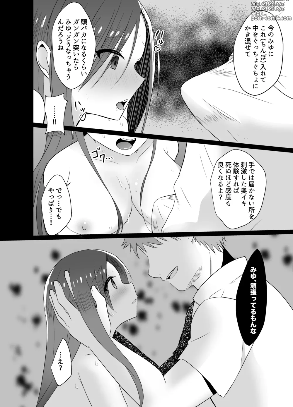 Page 22 of doujinshi Yokkyuu Fuman na Niizuma, Seikan Massage de Motokare ni Netorarete