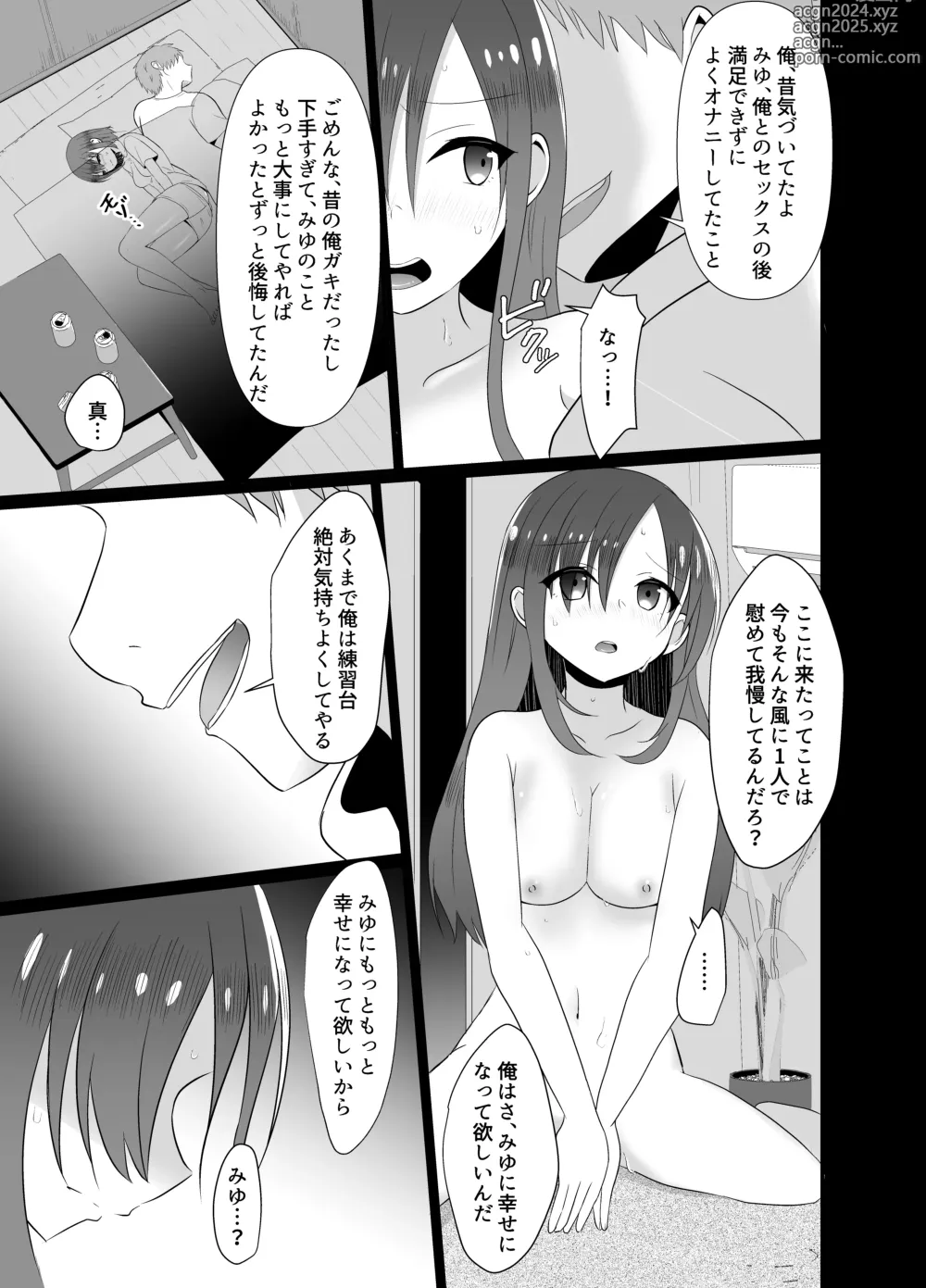 Page 23 of doujinshi Yokkyuu Fuman na Niizuma, Seikan Massage de Motokare ni Netorarete