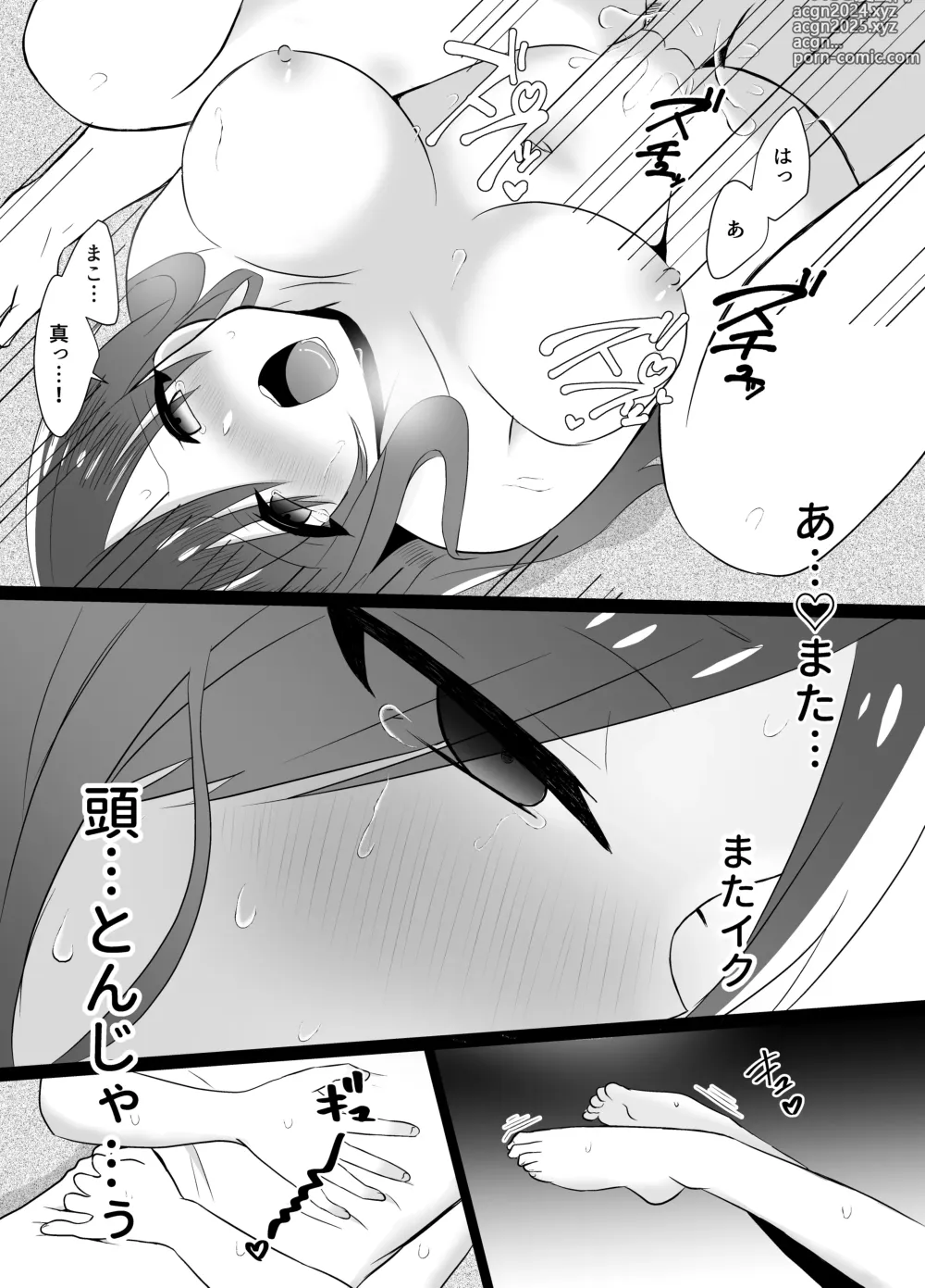 Page 27 of doujinshi Yokkyuu Fuman na Niizuma, Seikan Massage de Motokare ni Netorarete