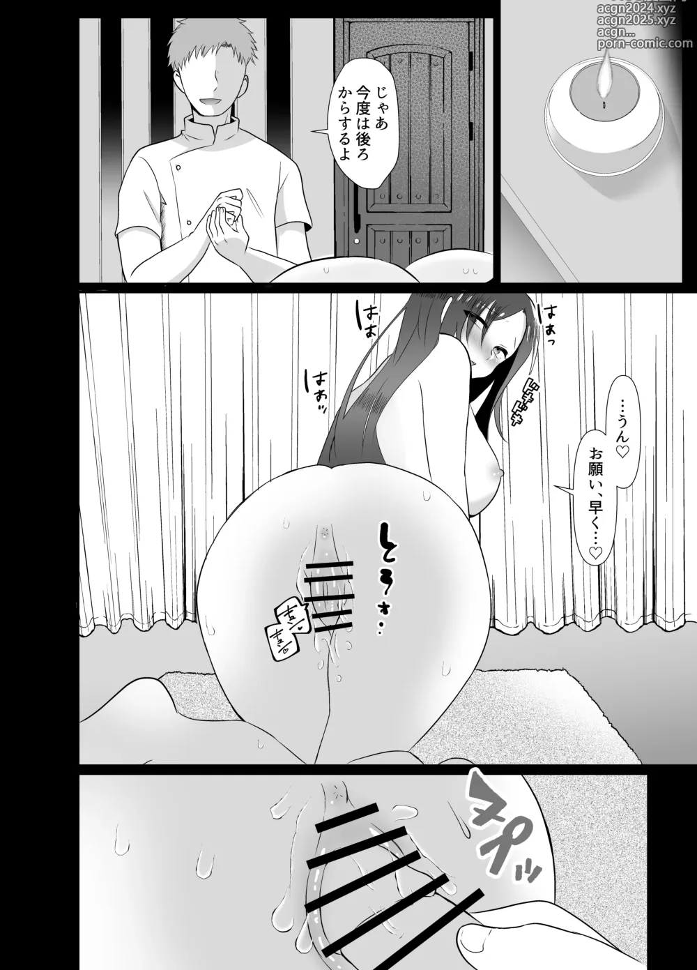 Page 28 of doujinshi Yokkyuu Fuman na Niizuma, Seikan Massage de Motokare ni Netorarete