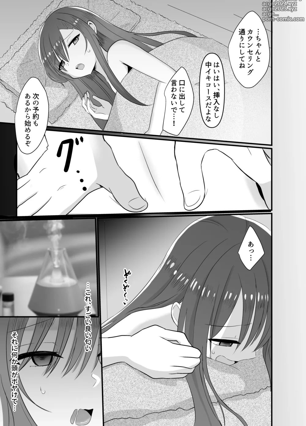 Page 7 of doujinshi Yokkyuu Fuman na Niizuma, Seikan Massage de Motokare ni Netorarete