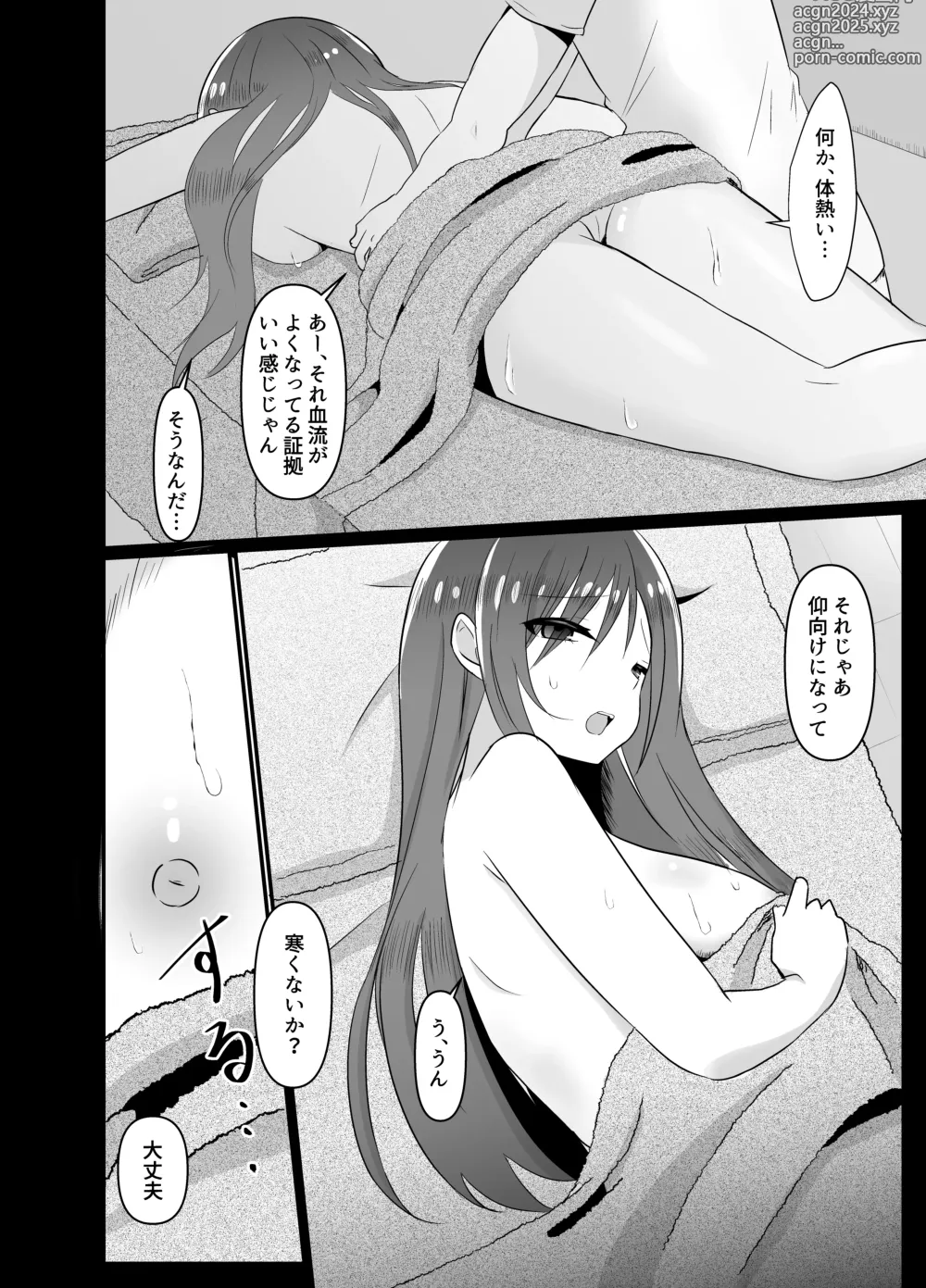 Page 8 of doujinshi Yokkyuu Fuman na Niizuma, Seikan Massage de Motokare ni Netorarete