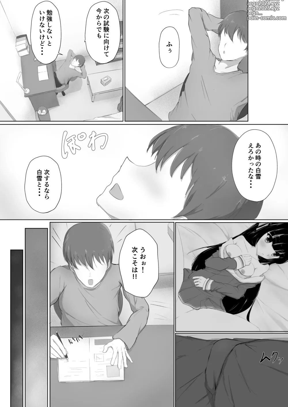 Page 11 of doujinshi Hajimete o Sasagerarezu Kanojo wa Netorareru