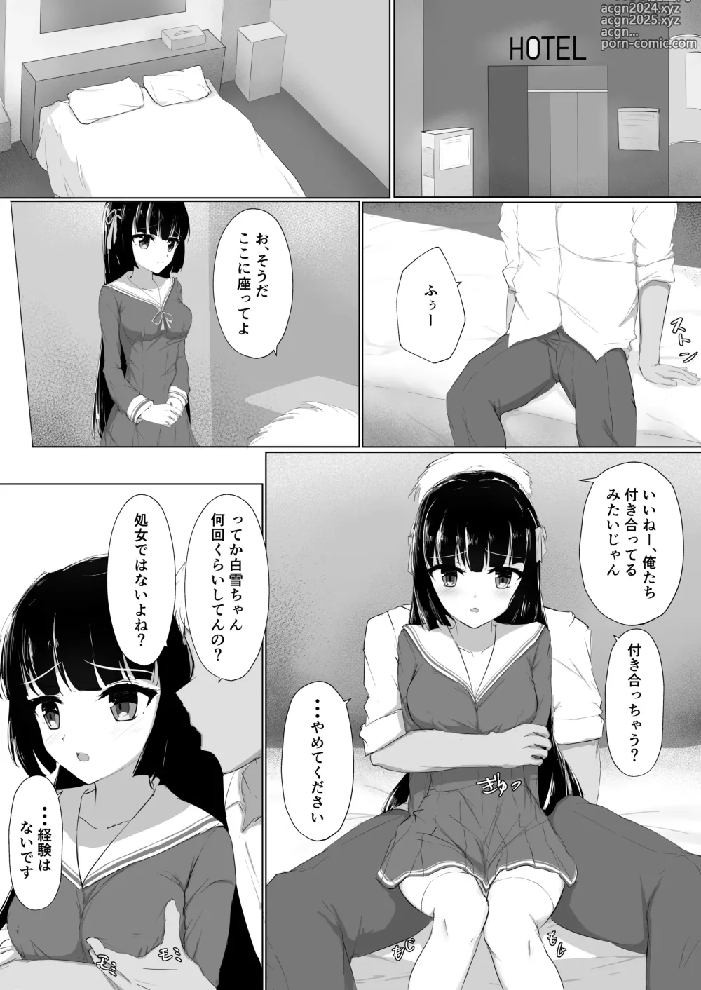 Page 12 of doujinshi Hajimete o Sasagerarezu Kanojo wa Netorareru