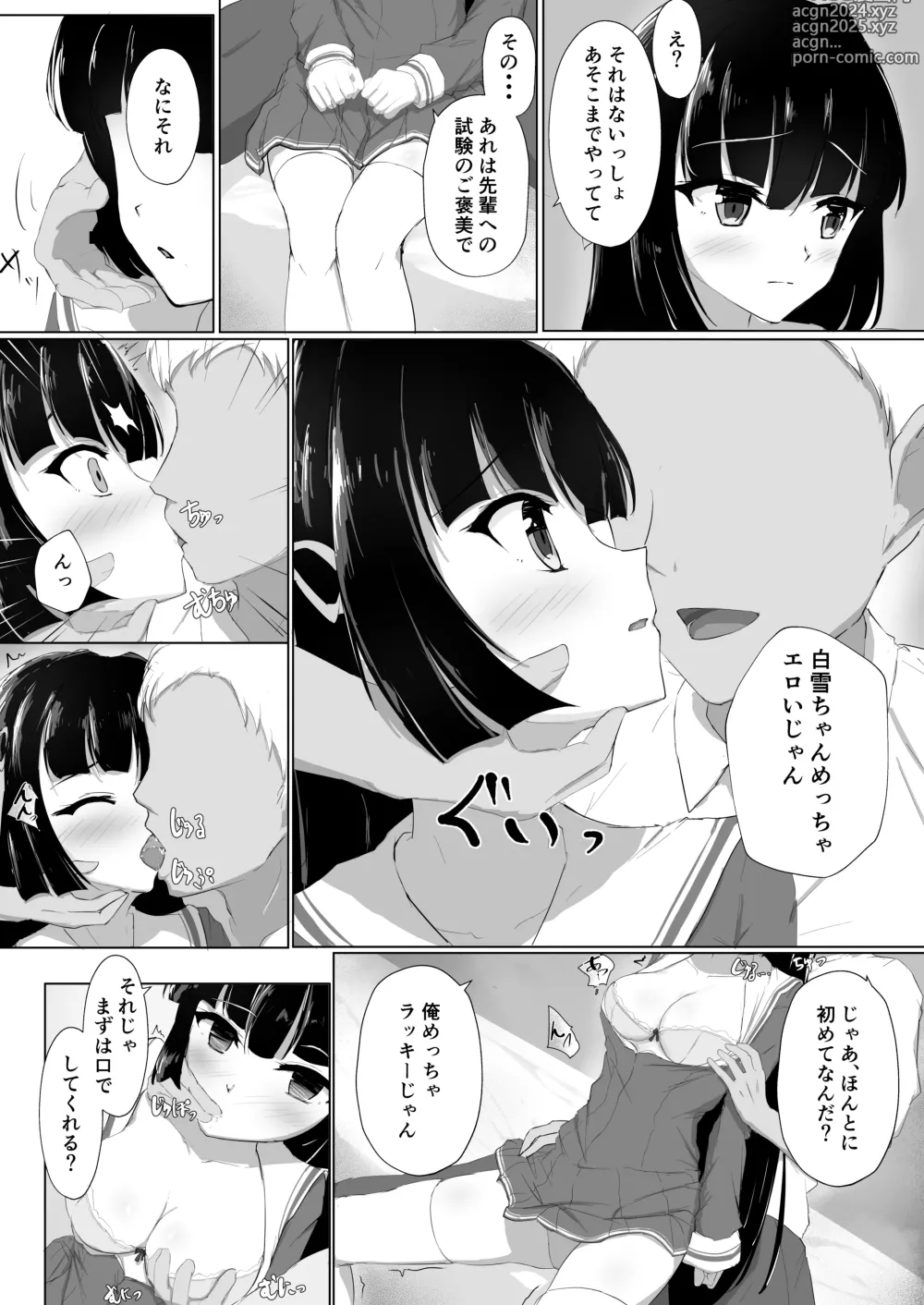 Page 13 of doujinshi Hajimete o Sasagerarezu Kanojo wa Netorareru