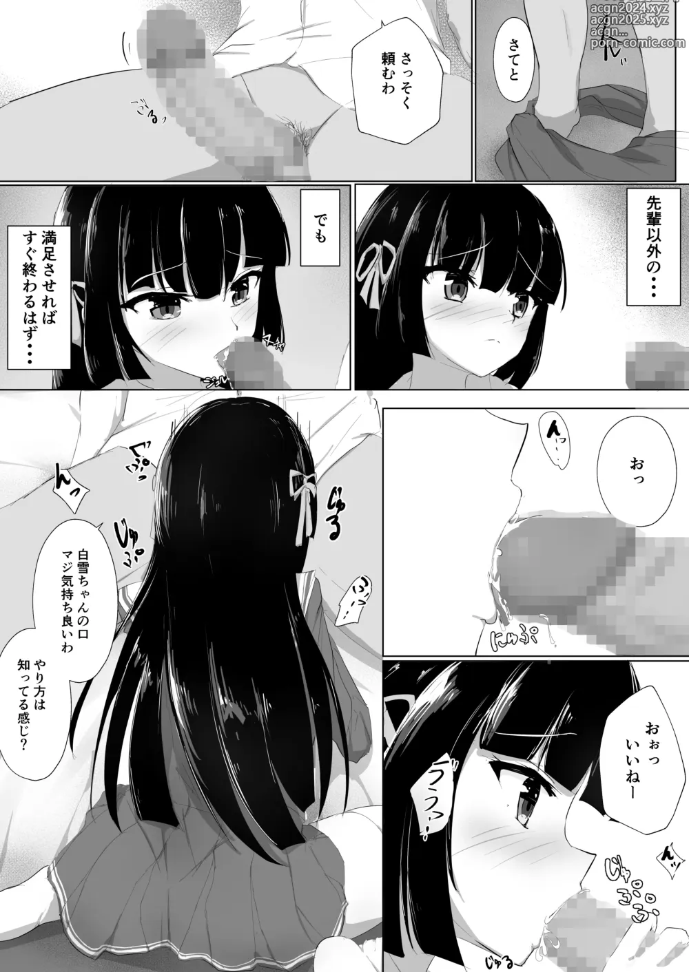 Page 14 of doujinshi Hajimete o Sasagerarezu Kanojo wa Netorareru