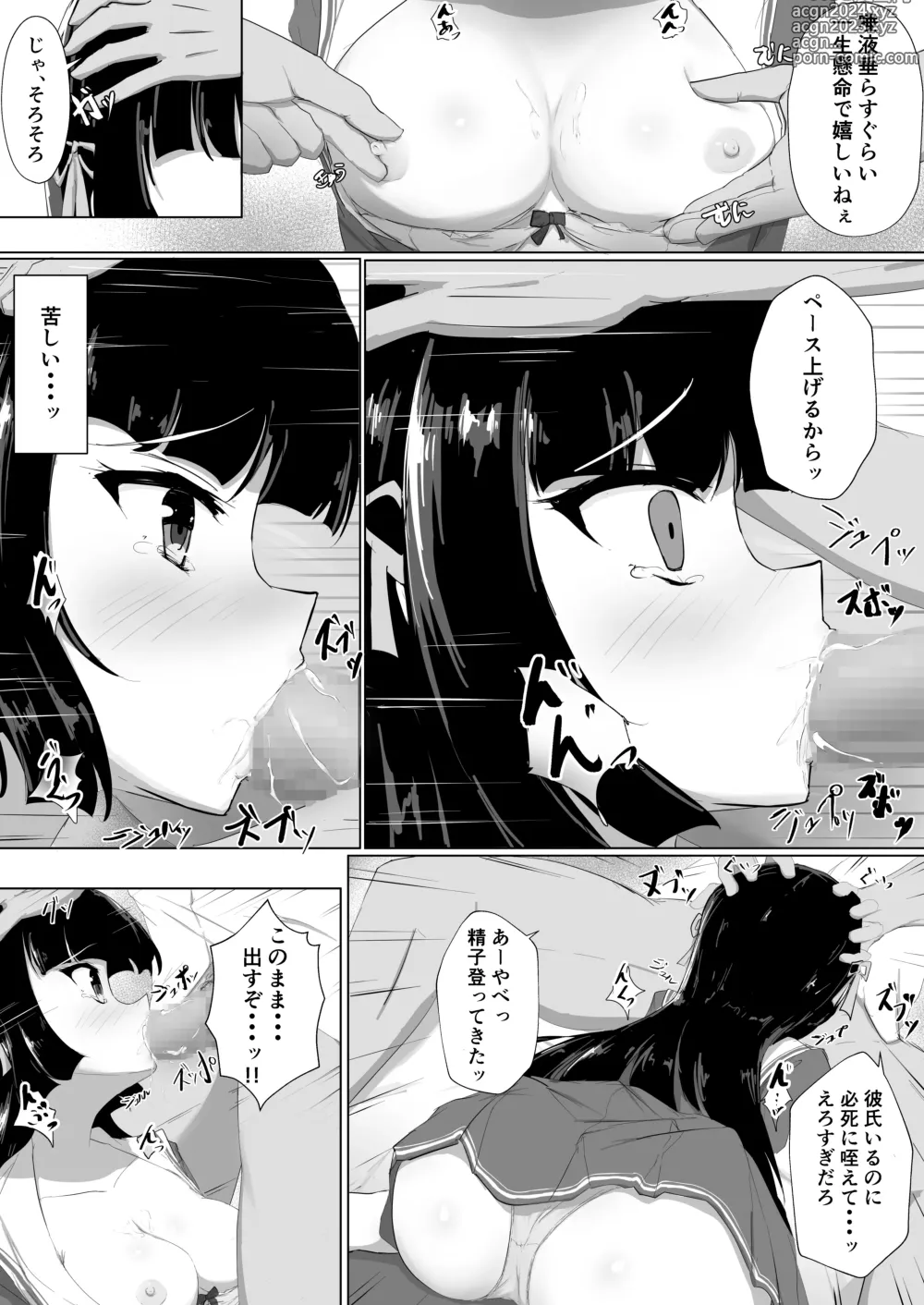 Page 15 of doujinshi Hajimete o Sasagerarezu Kanojo wa Netorareru