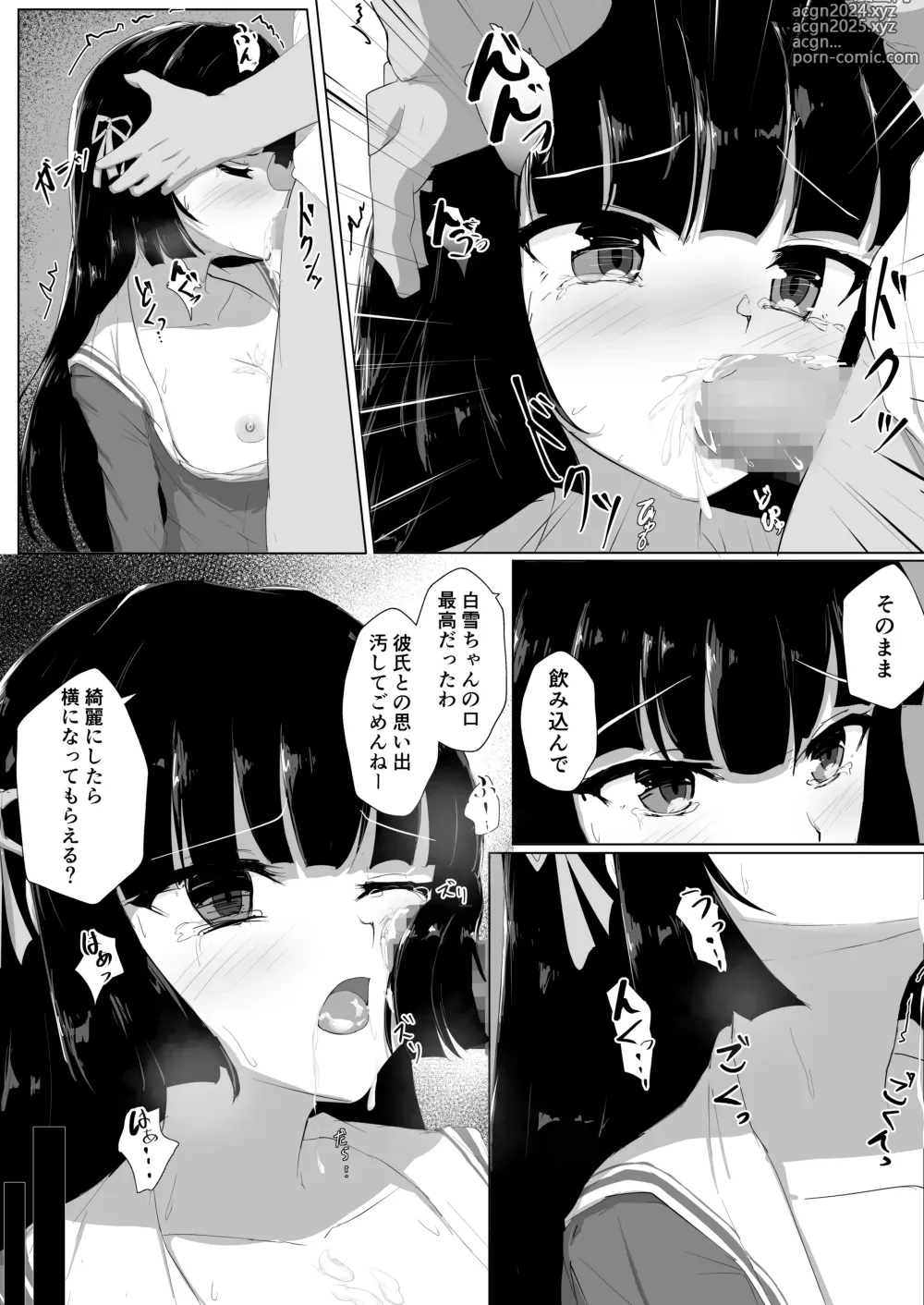 Page 16 of doujinshi Hajimete o Sasagerarezu Kanojo wa Netorareru