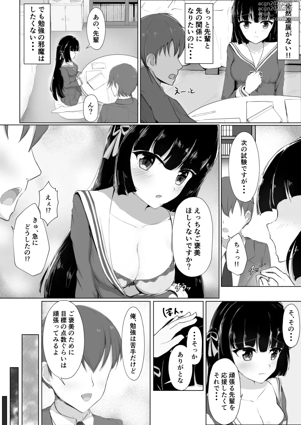 Page 3 of doujinshi Hajimete o Sasagerarezu Kanojo wa Netorareru