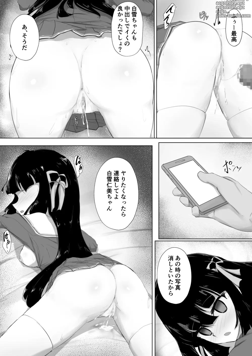 Page 27 of doujinshi Hajimete o Sasagerarezu Kanojo wa Netorareru