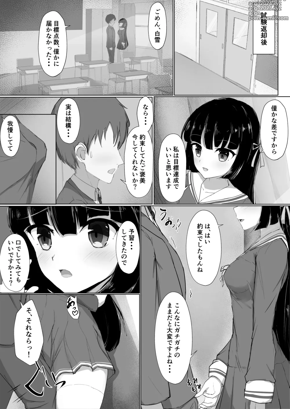 Page 4 of doujinshi Hajimete o Sasagerarezu Kanojo wa Netorareru