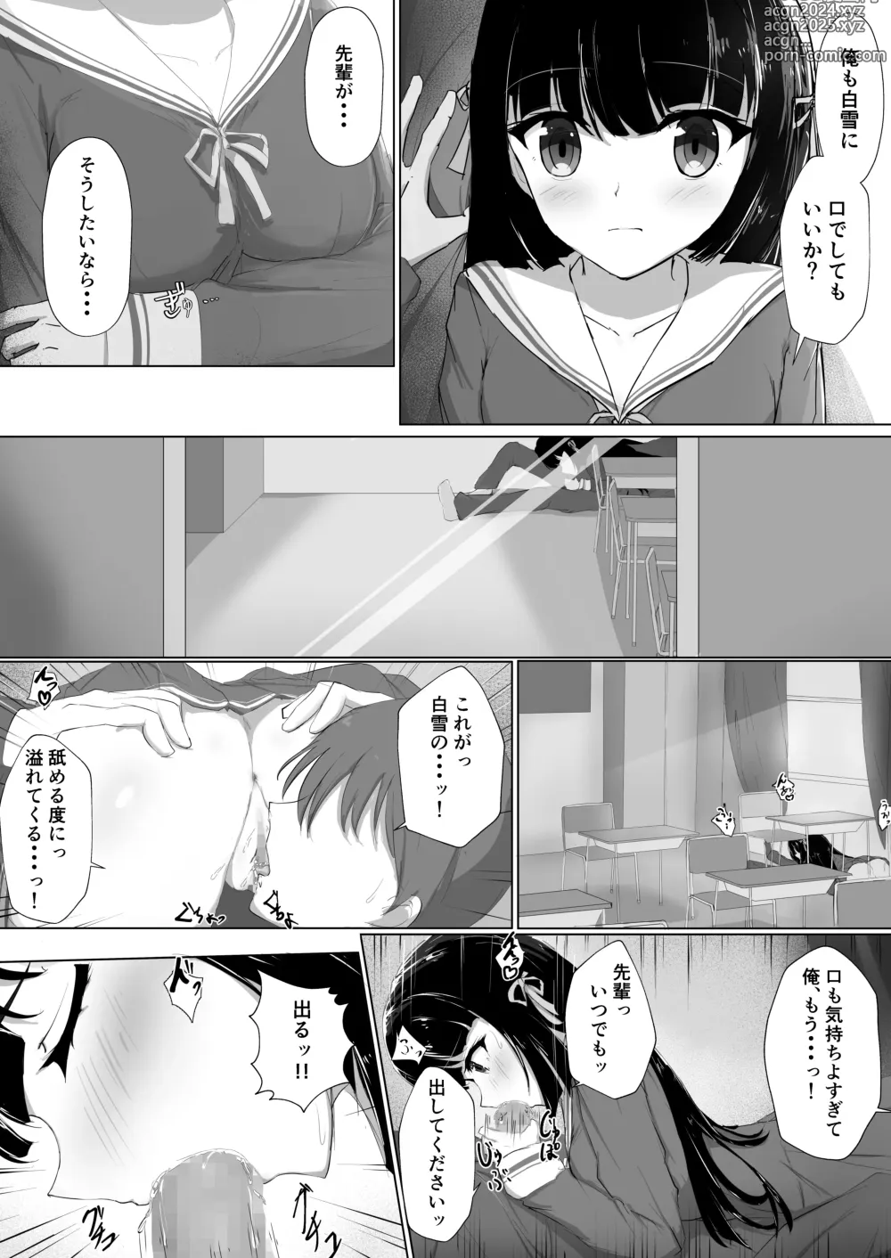 Page 5 of doujinshi Hajimete o Sasagerarezu Kanojo wa Netorareru