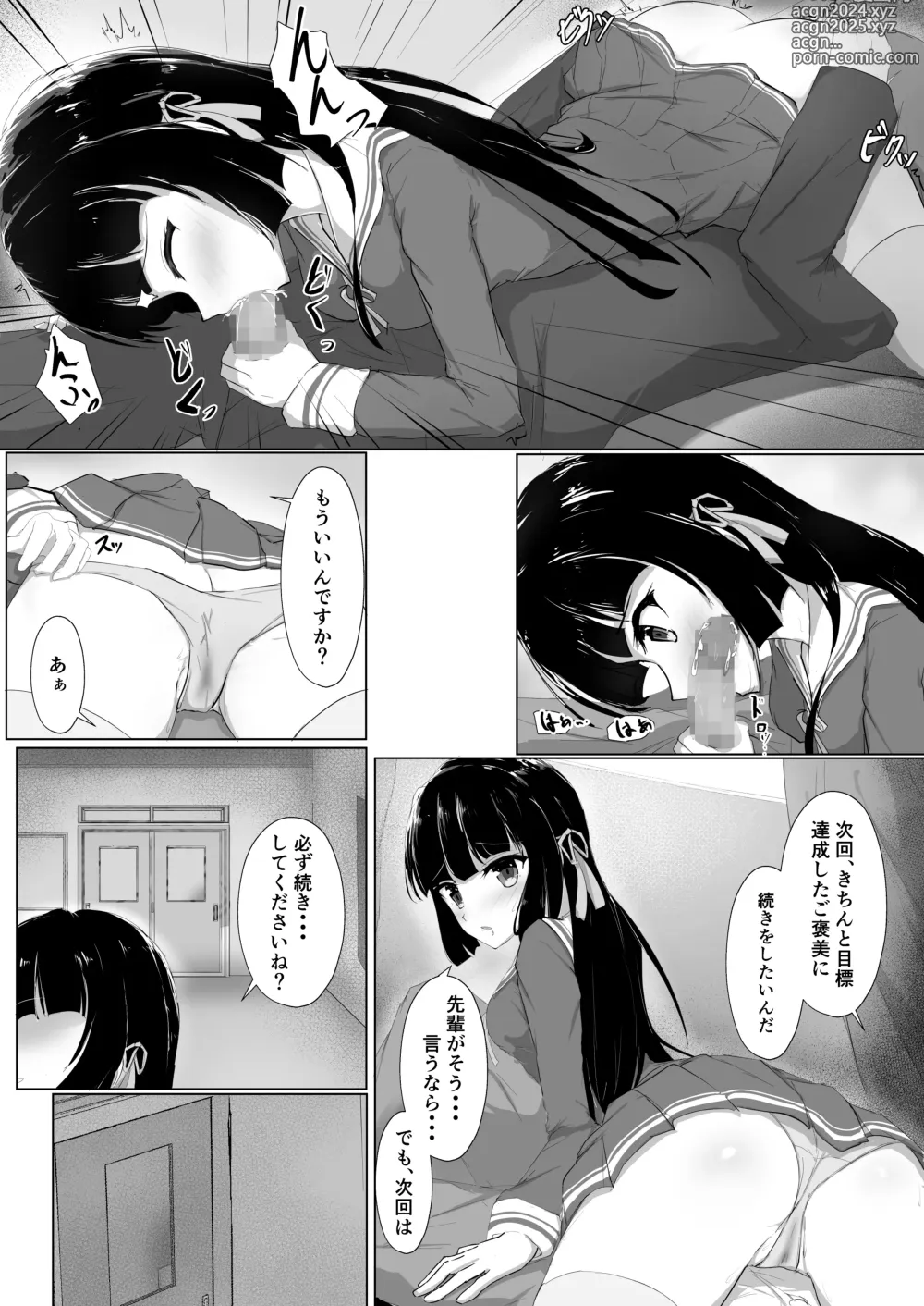 Page 6 of doujinshi Hajimete o Sasagerarezu Kanojo wa Netorareru