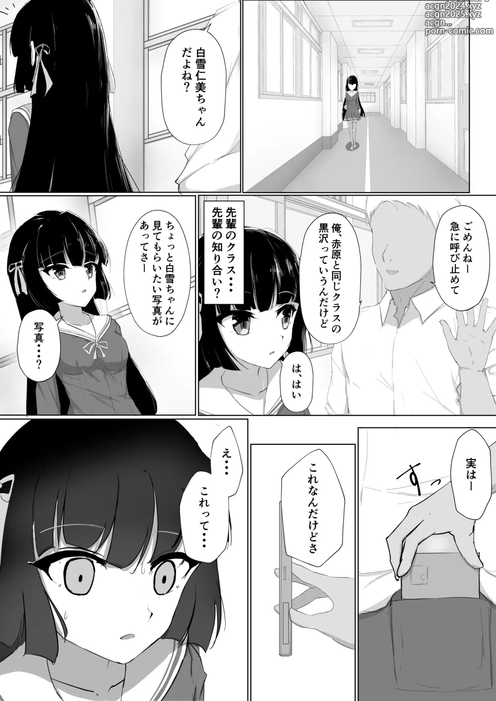 Page 7 of doujinshi Hajimete o Sasagerarezu Kanojo wa Netorareru